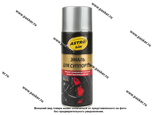 Краска для суппорта Серебристый ASTROhim AC618 520мл аэрозольная
