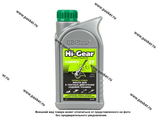 Масло Hi-Gear HG1720 2-х тактное для садовой техники 1л п/с