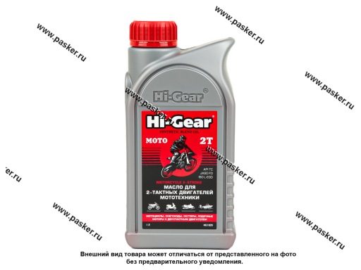 Масло Hi-Gear HG1820 2-х тактное для мототехники 1л п/с