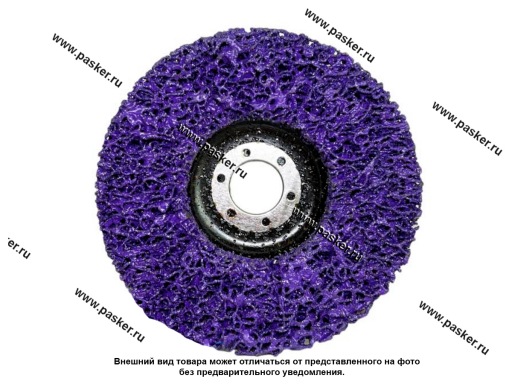 Круг зачистной коралл CD фиолетовый 125х15х22,2мм GTOOL 11268