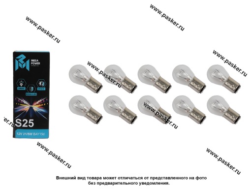 Лампа 12V21/5W BAY15d Standart MEGAPOWER