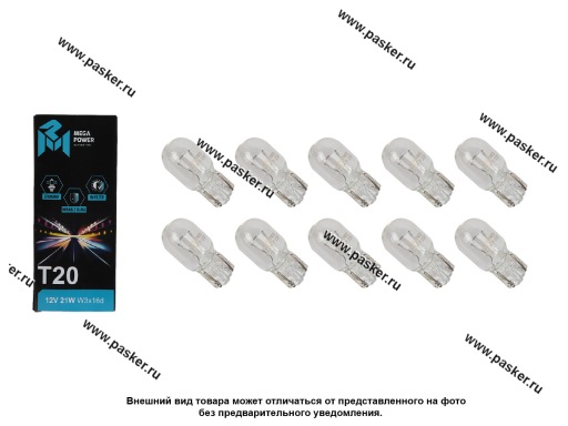 Лампа 12V21W W3x16d Standart MEGAPOWER