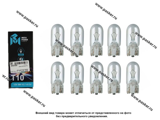 Лампа 12V5W T10 W2.1x9.5d Standart MEGAPOWER