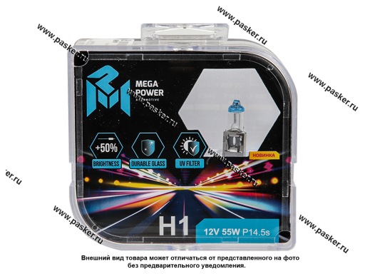 Лампа галоген 12V H1 55W P14.5s MEGAPOWER +50% бокс 2шт