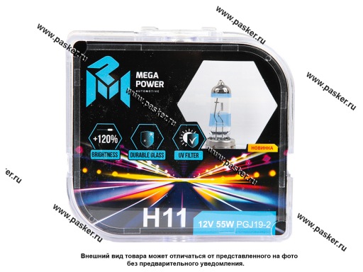 Лампа галоген 12V H11 55W PGJ19-2 MEGAPOWER +120% бокс 2шт