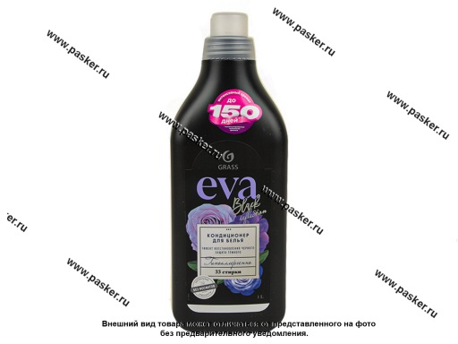 Кондиционер для белья GraSS EVA black reflection концентрат 1000мл 125876