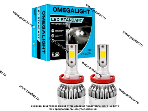 Лампа светодиод 12V 17W H8/H9/H11 PGJ19-2 Omegalight Standart 2400Lm OLLEDH11ST-2