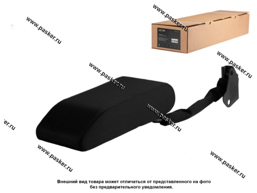 Подлокотник центральный 2190 Luxe (с регулировкой по высоте сиденья) Lecar