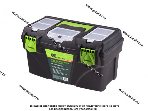 Ящик для инструмента 18 с органайзерами Сибртех 90808