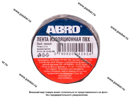 Изолента ABRO 18мм Х9,1м ПВХ чёрная