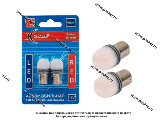 Лампа светодиод 12V PR21W BA15s Xenite красный 1009660