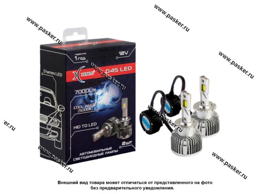 Лампа светодиод D4S Xenite LED D-series 7000Lm 5000K 1009678