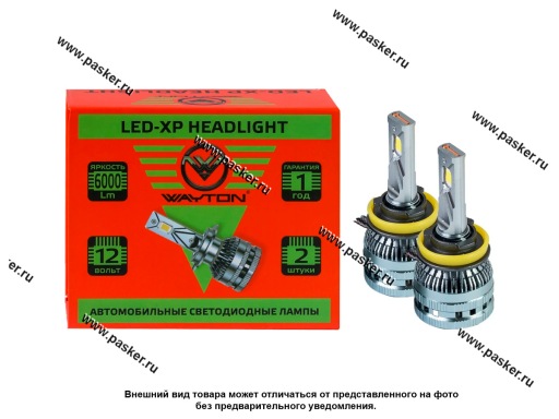 Лампа светодиод H11 WAYTON LED-XP 6000 lm 1109049