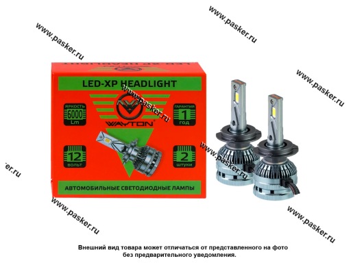 Лампа светодиод H7 WAYTON LED-XP 6000 lm 1109051