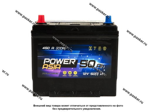 Аккумулятор POWER 50Ач EN450 ASIA 237х127х225 65B24R