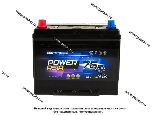 Аккумулятор POWER 75Ач EN690 ASIA 260х172х225 85D26R