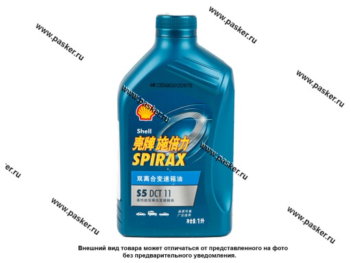 Масло SHELL DCT-11 Spirax S5 1л