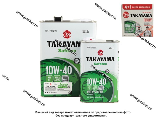 Масло TAKAYAMA 10W40 API SL/CF ACEA A3/B4 4+1л п/с АКЦИЯ