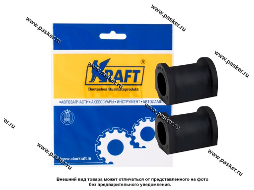 Втулка стабилизатора 2190 Granta 2010- Калина 2 2013- передняя 2шт  KRAFT KT 884708