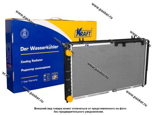 Радиатор 1117-19 Калина KRAFT A/C+ паяный KT 104049