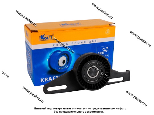 Ролик натяжения Renault Logan 04-09, Symbol 00-09 узкая планка KRAFT KT 100991