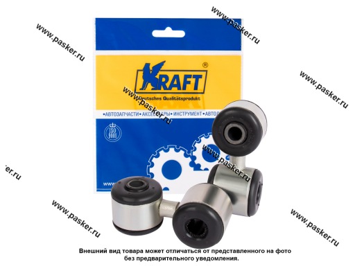 Стойка стабилизатора 2110 KRAFT 2шт KT 202090