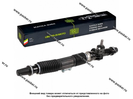 Рулевой механизм рейка 2190 GrantaTRIALLI без ЭУР CR 190