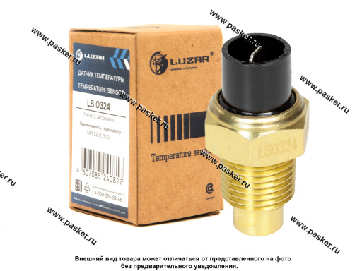 Датчик темп-ры охлаждающей жидкости ГАЗ 3302 LUZAR LS 0324