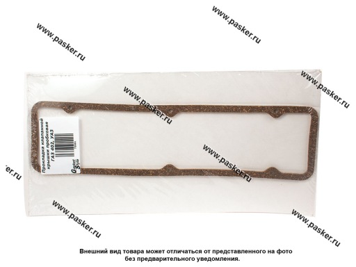 1007245 | 24-1007245 Прокладка клапанной крышки ГАЗ дв 402,УАЗ пробковая Gasket style