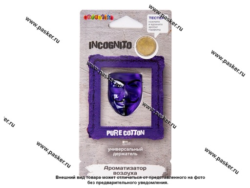 Ароматизатор FOUETTE Incognito мембранный 5мл Pure Cotton IN-02
