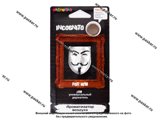 Ароматизатор FOUETTE Incognito мембранный 5мл For Him IN-04