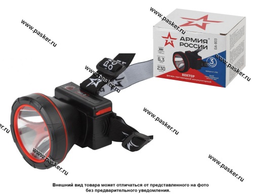 Фонарь  ЭРА АРМИЯ РОССИИ налобный GA803 LED питание USB