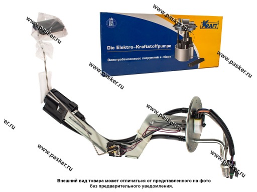 KT 800010 | 21073-1139009 Бензонасос электрический 21073 KRAFT в сборе 800010