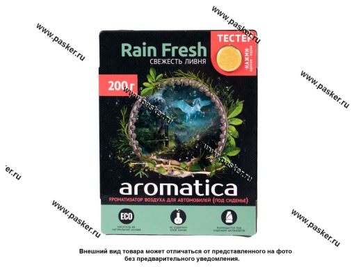 AR-6 Ароматизатор FOUETTE Aromatica под сиденье 200г rain fresh гелевый AR-6
