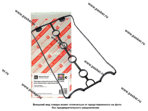 20346 | 96353002 Прокладка клапанной крышки Nexia Espero DOHC ROSTECO