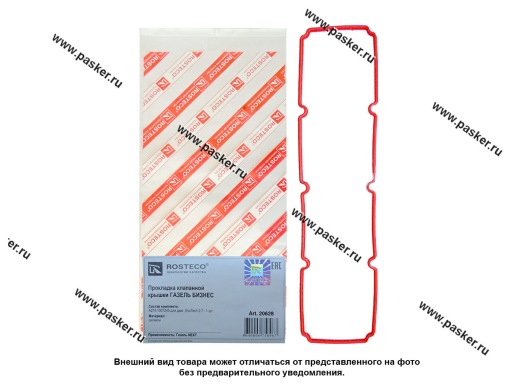 20628 | A274.1007245 Прокладка клапанной крышки ГАЗ-3302 Бизнес дв  EvoTech 2,7 л, силикон ROSTECO