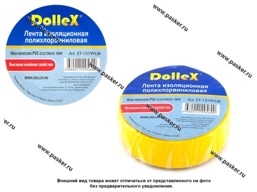 Изолента ПВХ Dollex желтая 19 мм х 9,10 м