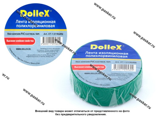 Изолента ПВХ Dollex зеленая 19 мм х 9,10 м