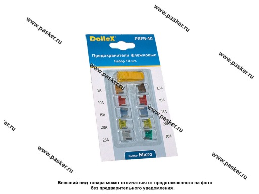Предохранитель флажковый MICRO Dollex 10шт с пинцетом PRFR-40