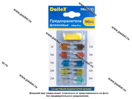 Предохранитель флажковый MINI Dollex 10шт PRFM-21