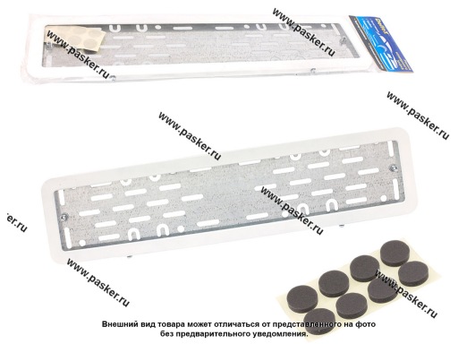 Рамка номерного знака Dollex металл с металл адаптером белая закругленный угол