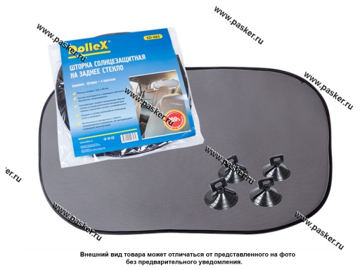 Шторка на заднее стекло Dollex 100 х 50 см на присоске