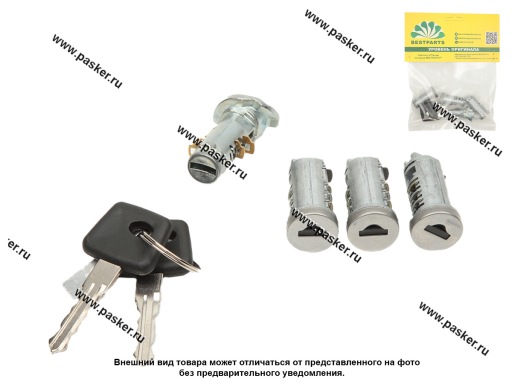 Личинки 1118 дверей + багажника + замок зажигания BESTPARTS BP012064