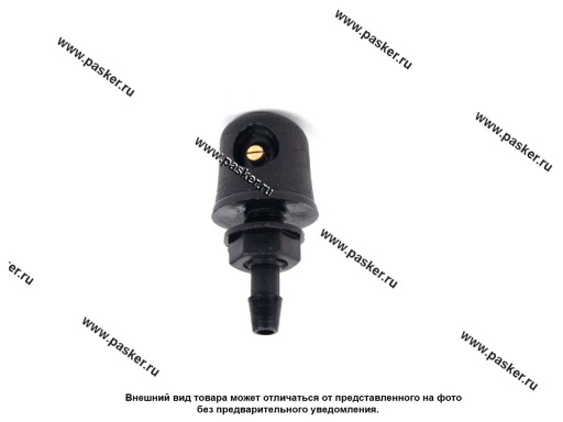 2108-5208060 Жиклер омывателя 2101-09 с гайкой черный веерный дождь