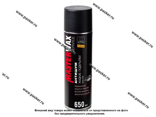 Антикоррозийное покрытие MasterWax SERVICE 650мл АНТИШУМ Жидкие подкрылки аэрозоль
