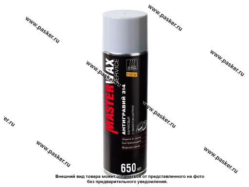 Антикоррозийное покрытие Антигравий MasterWax SERVICE 650мл с эффектом шагрени серый аэрозоль