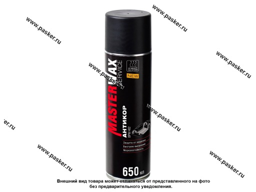Антикоррозийная Мастика MasterWax SERVICE ВРМ482 650мл полимерно-битумная для днищ и арок аэрозоль