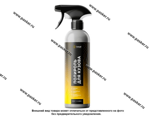 Полироль кузова Detail Fast Polish Adapted Series 500мл DT-0517