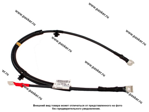 8450020105 Провод массы LADA XRAY LADA Image 8450020105
