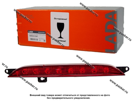 8450031567 Фонарь противотуманный LADA Vesta задний LADA Image